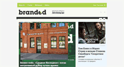 Desktop Screenshot of branded.ru